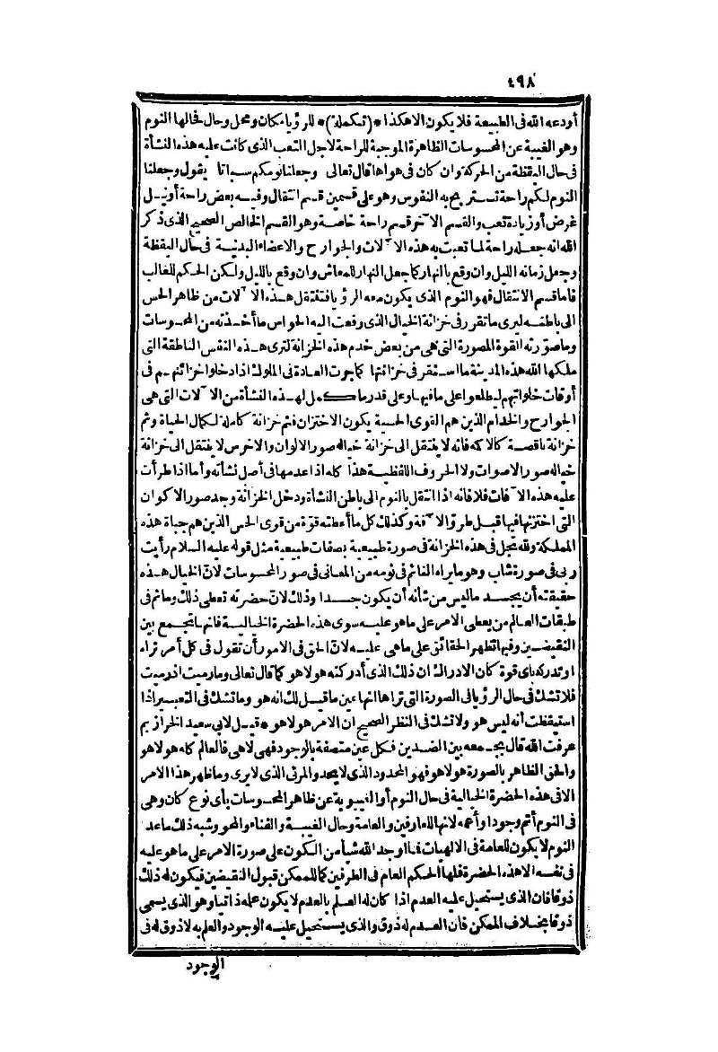 futmak.com - الصفحة 498 - من الجزء الثاني من طبعة بولاق الثانية